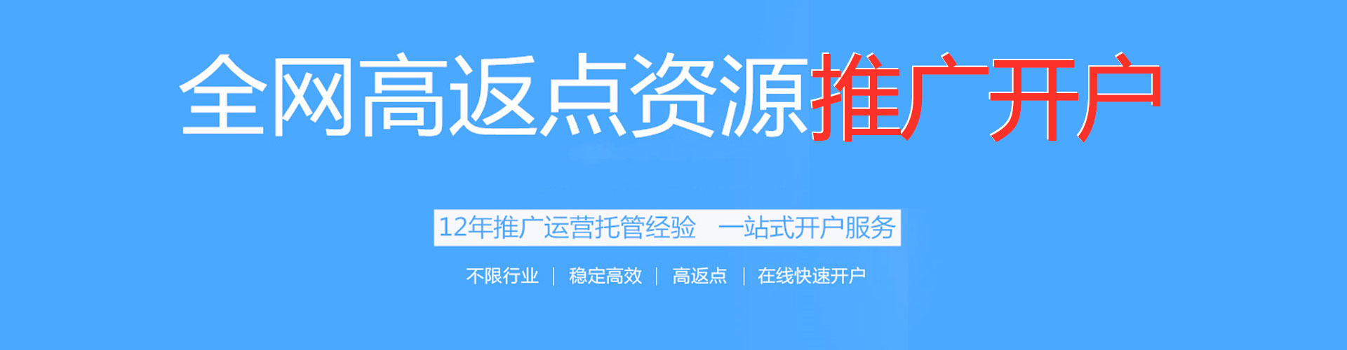 土默特左旗推广信息流